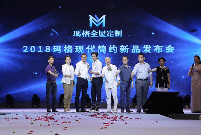 品質(zhì)生活 愛你更多〡人氣偶像陳曉東嗨唱助陣2018瑪格現(xiàn)代簡約新品發(fā)布會！