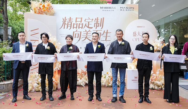 精品定制，向美而生 | 衡陽瑪格精品開業(yè)盛典圓滿落幕