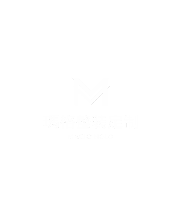 瑪格整裝定制